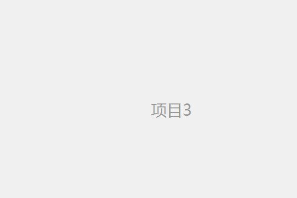 智能仓储管理系统